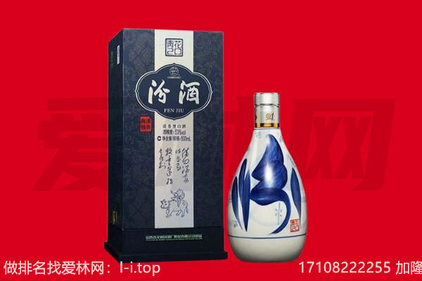 上饶市鄱阳回收汾酒.jpg