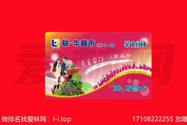 上饶市鄱阳购物卡回收.jpg